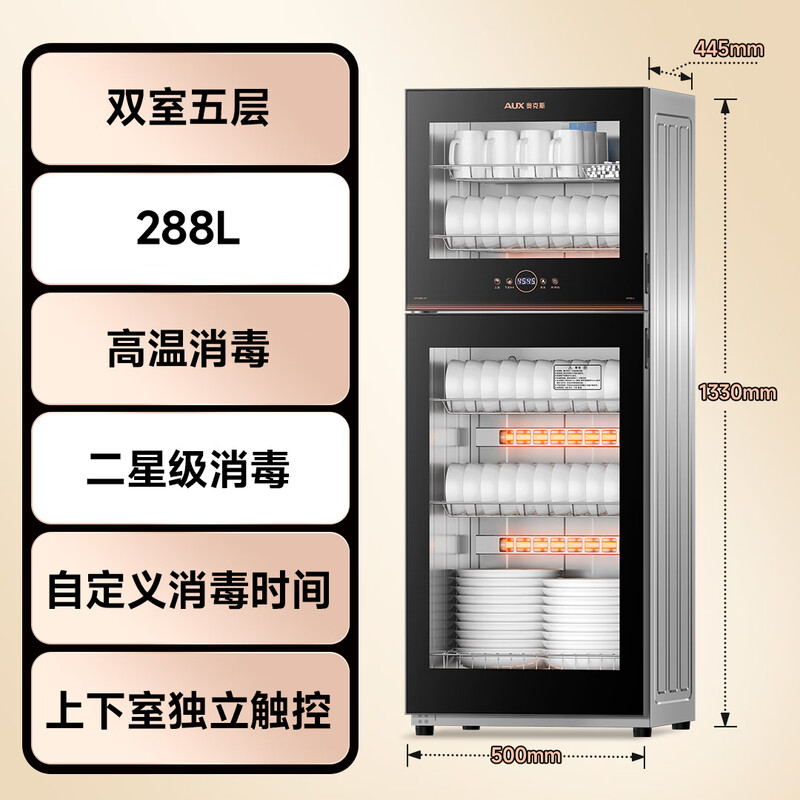 奥克斯ZTP288-V7消毒柜图片