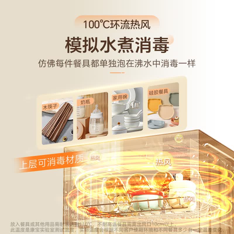 康宝XDZ80-LC3M消毒柜图片