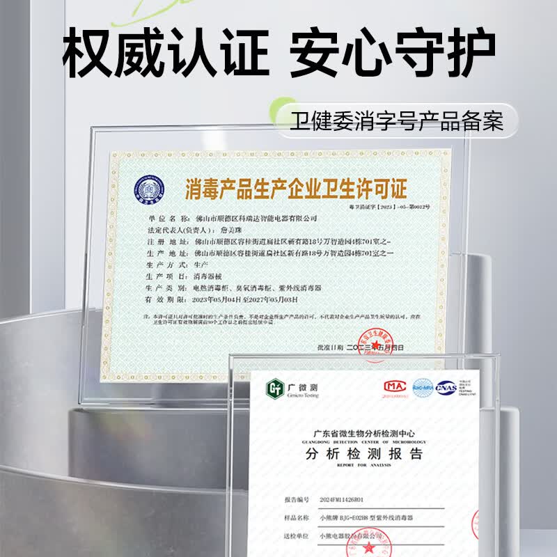小熊BJG-E02H8消毒柜图片