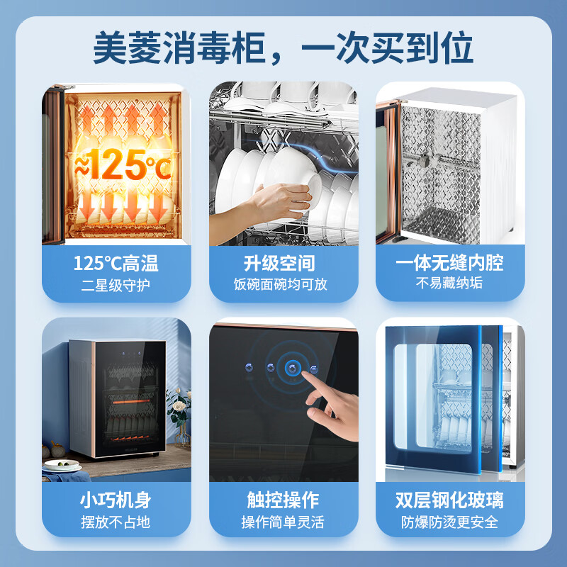 美菱RTD59-50A消毒柜图片