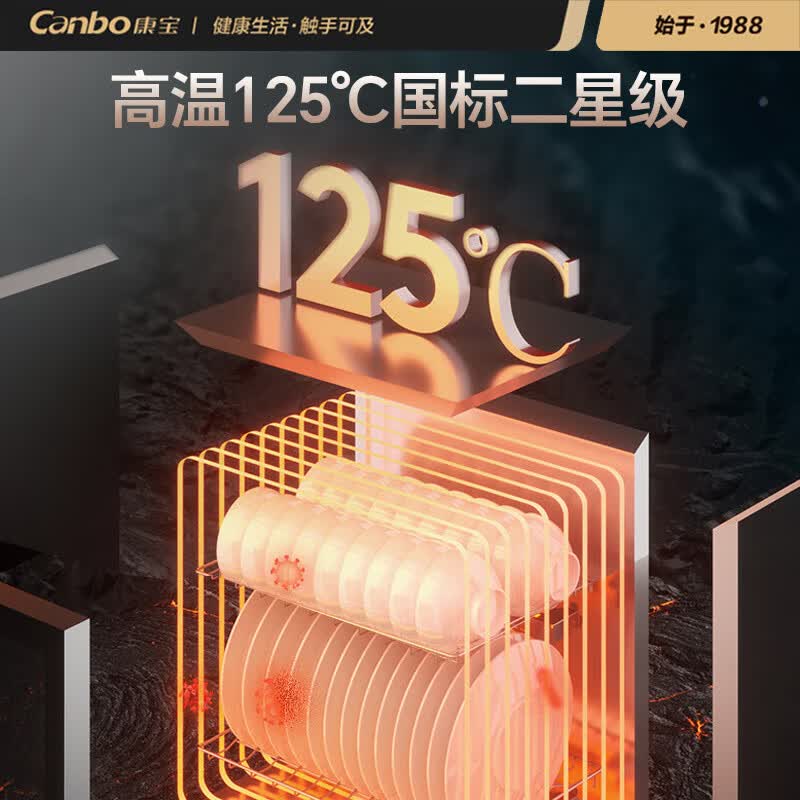 康宝XDZ90-LC3T消毒柜图片