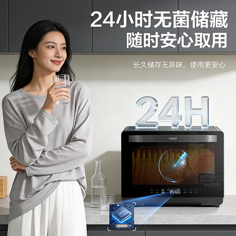 华帝ZTD45-H消毒柜图片