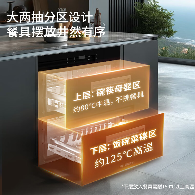 美菱RTD-M100Q1消毒柜图片