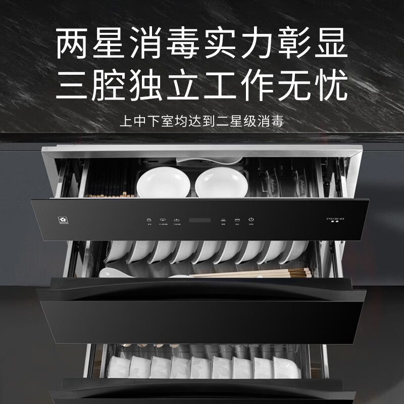 樱花ZTD130-E5消毒柜图片
