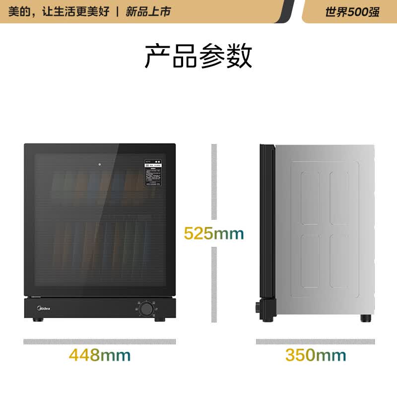 美的50T11消毒柜图片