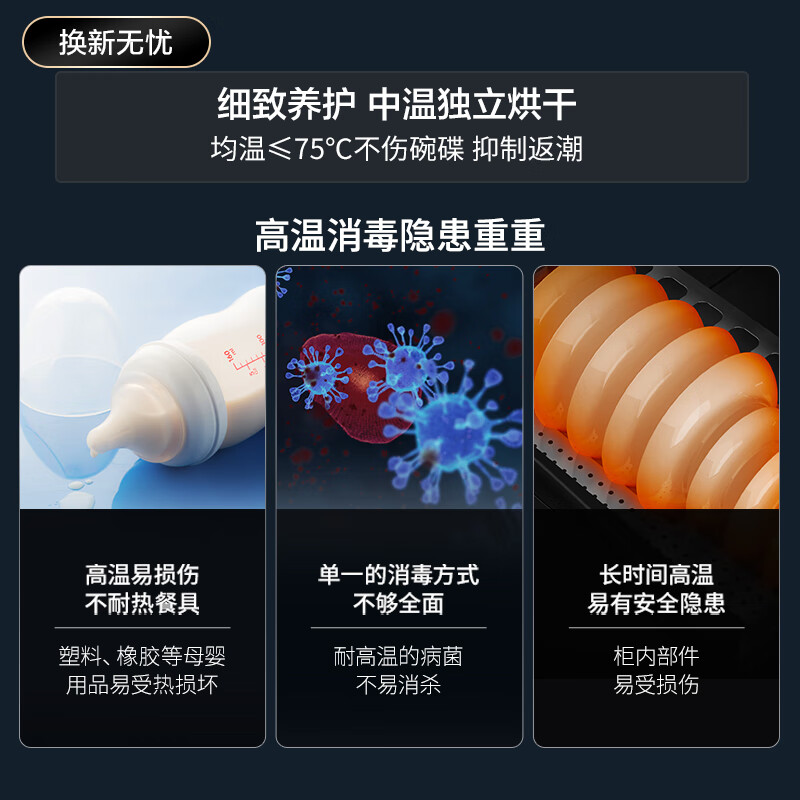 华帝i13040B消毒柜图片
