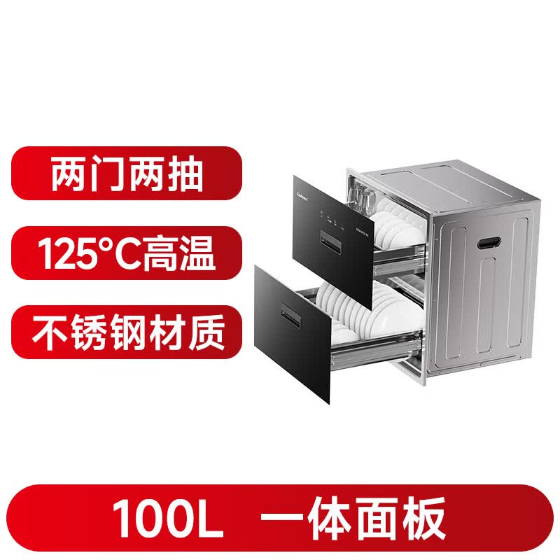 康宝XDZ100-EF122 PRO消毒柜图片
