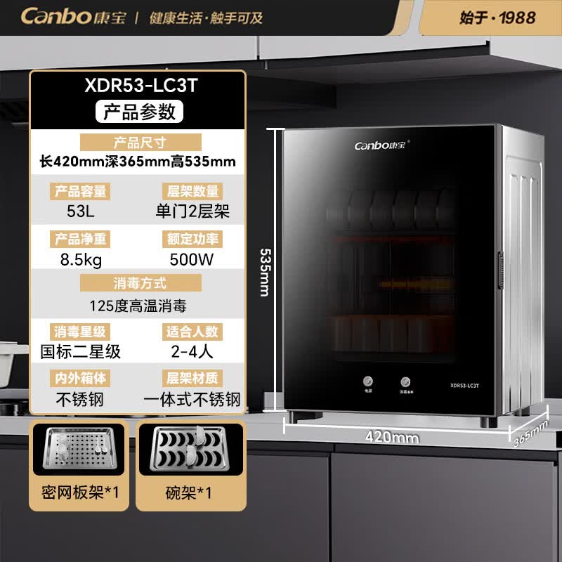 康宝XDR53-LC3T消毒柜图片