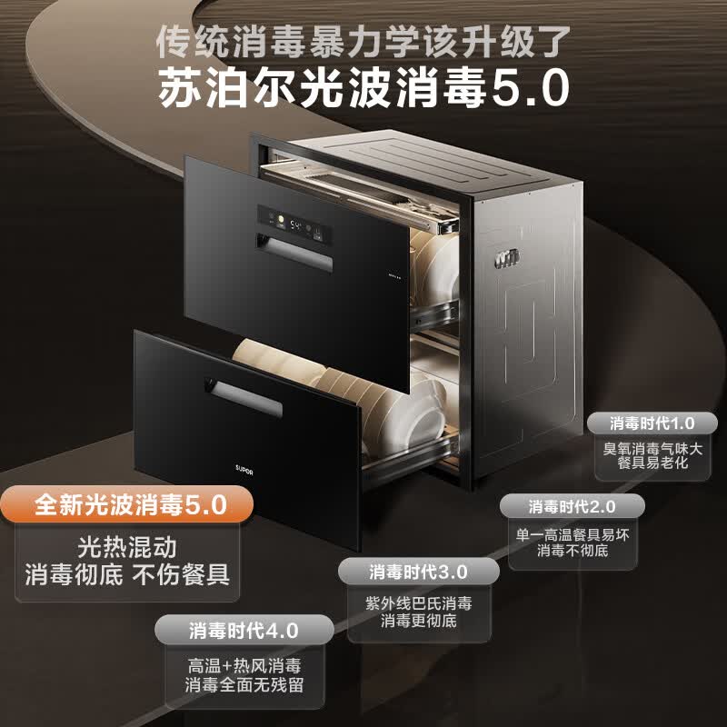 苏泊尔ZTD120G-DQ12消毒柜图片