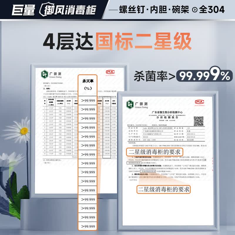 康宝XDZ135-ER800PRO消毒柜图片