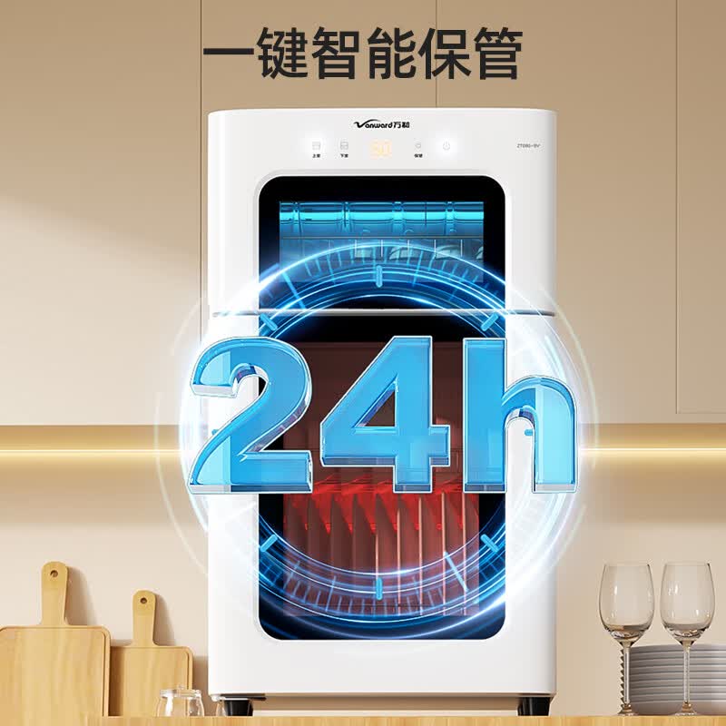 万和ZTD80-BV1消毒柜图片