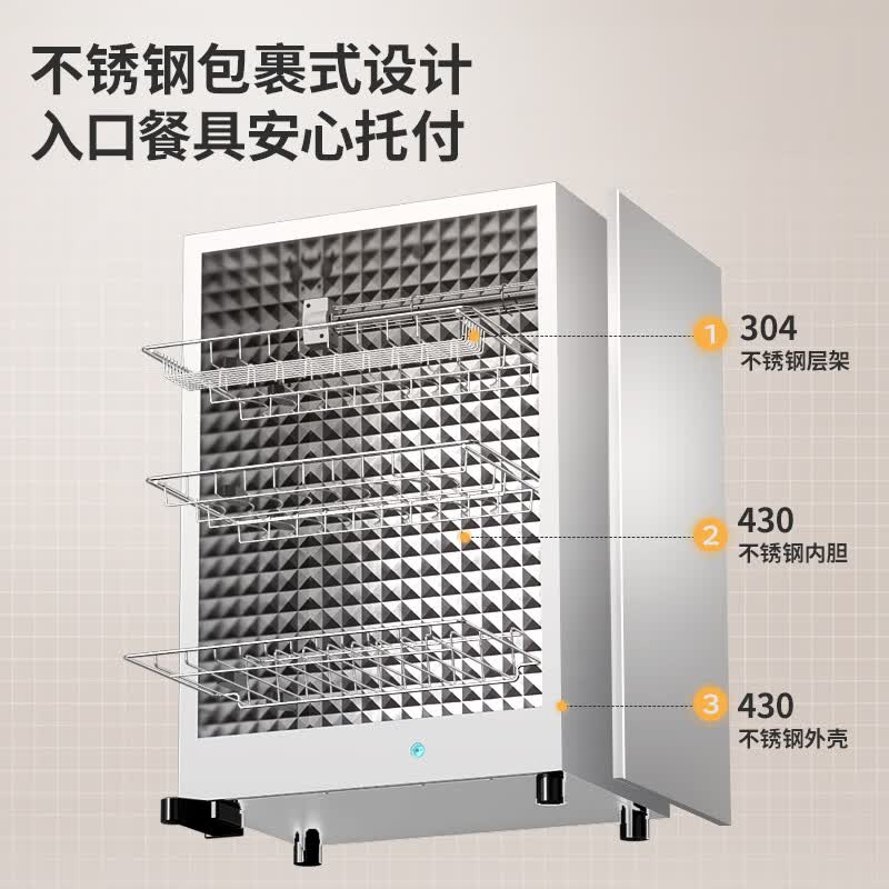 万和ZTD60-BV1消毒柜图片
