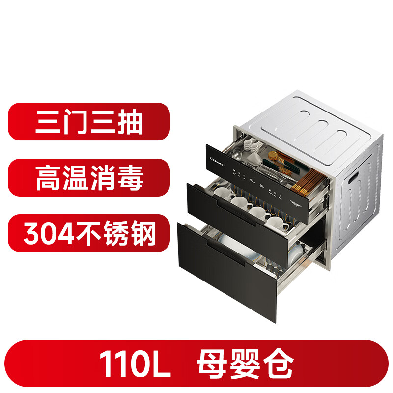康宝XDZ100-ONE PRO消毒柜图片