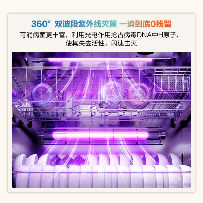 老板Z716A消毒柜图片
