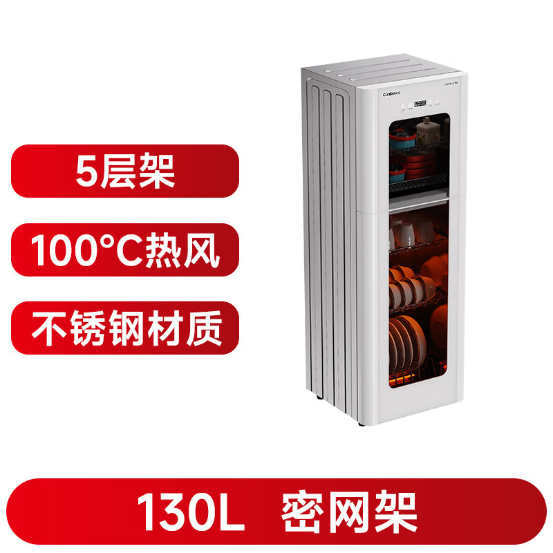 康宝XDZ130-LC3M消毒柜图片
