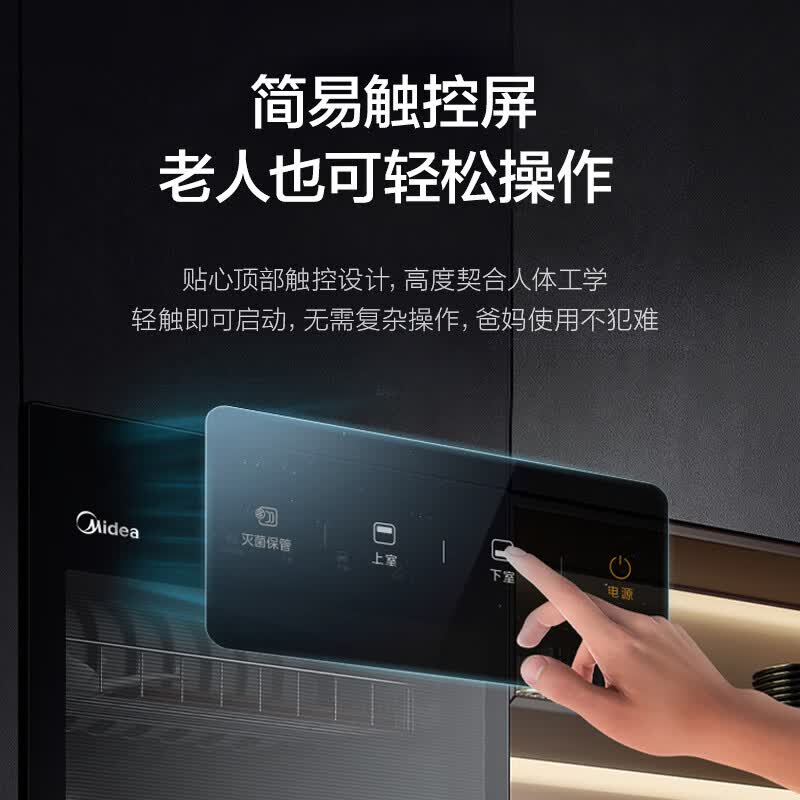 美的150R02消毒柜图片