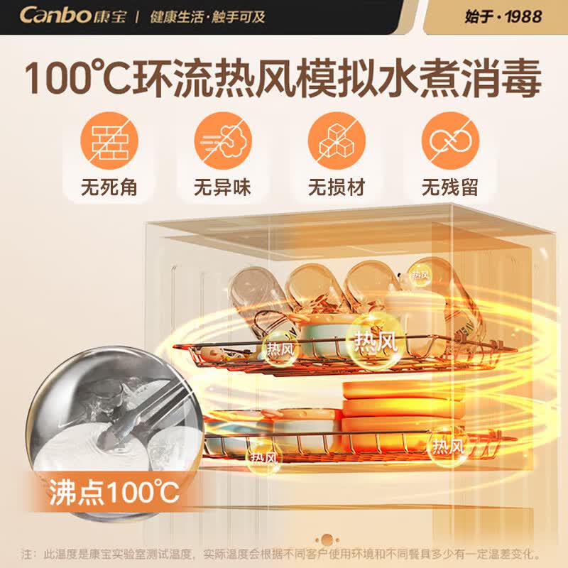 康宝XDZ90-LC5H消毒柜图片