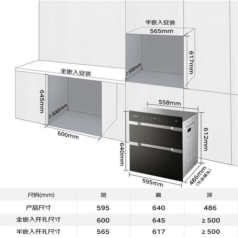 康宝XDZ120-V8消毒柜图片