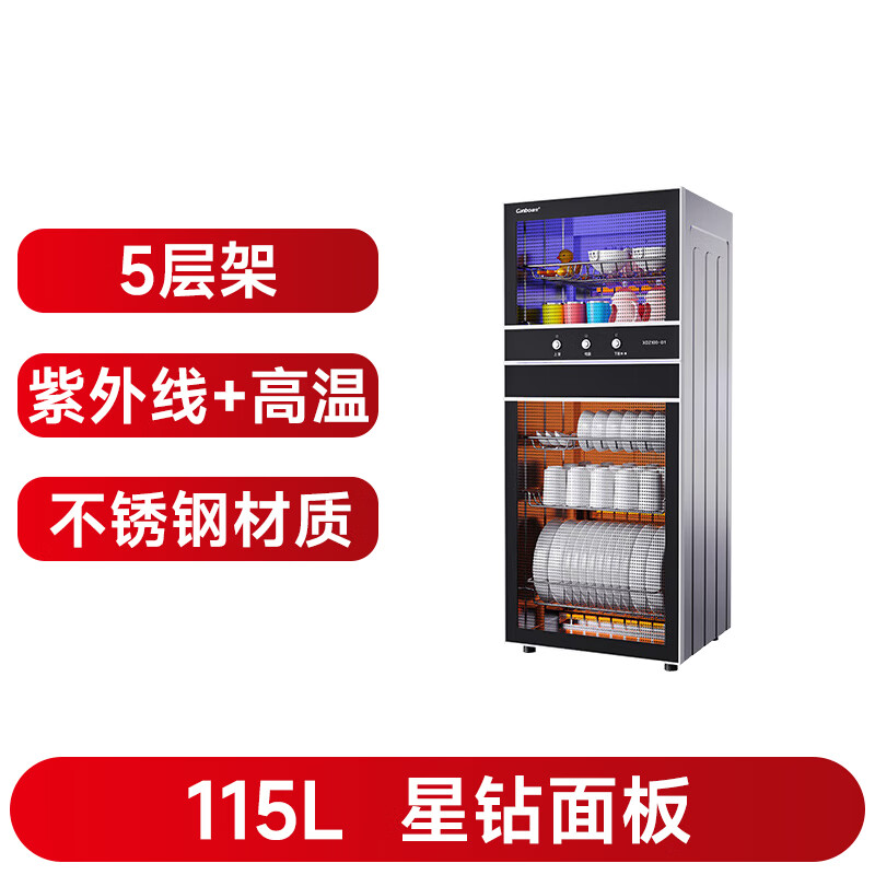 康宝XDZ100-D1消毒柜图片