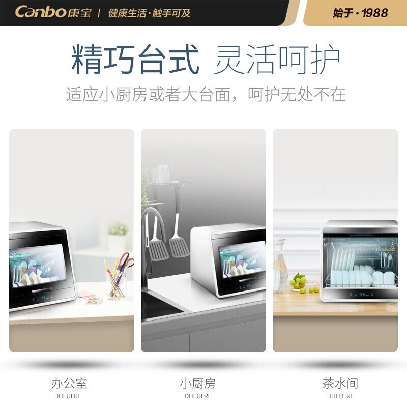 康宝XDZ48-A1消毒柜图片