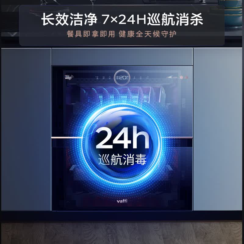 华帝i13036消毒柜图片