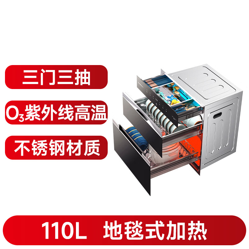 康宝110-V5消毒柜图片