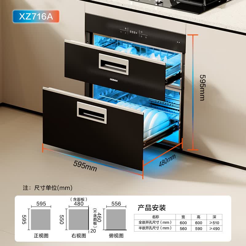 老板Z716A消毒柜图片