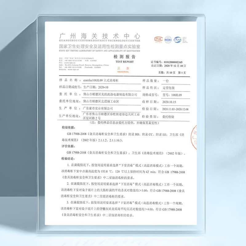 美的100JL09消毒柜图片