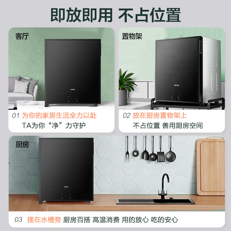 苏泊尔RLP50G-L02消毒柜图片