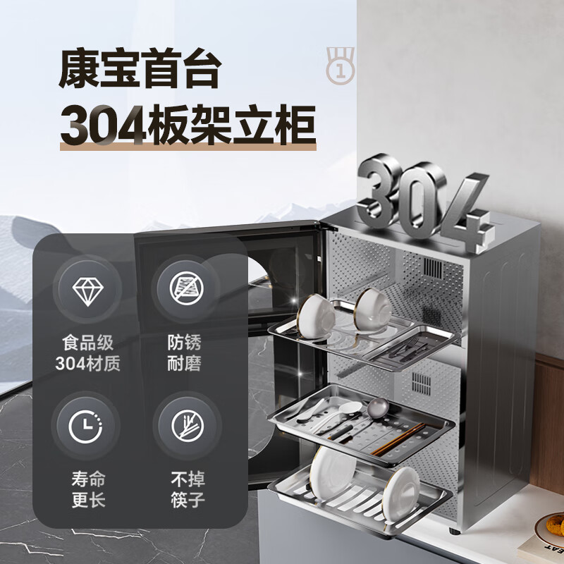 康宝XDZ80-KT消毒柜图片