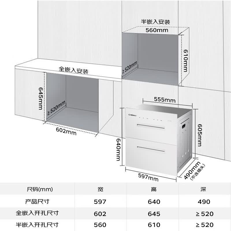 康宝XDZ110-EN323消毒柜图片