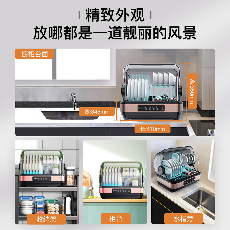 康宝ZTD32-KH1Z消毒柜图片