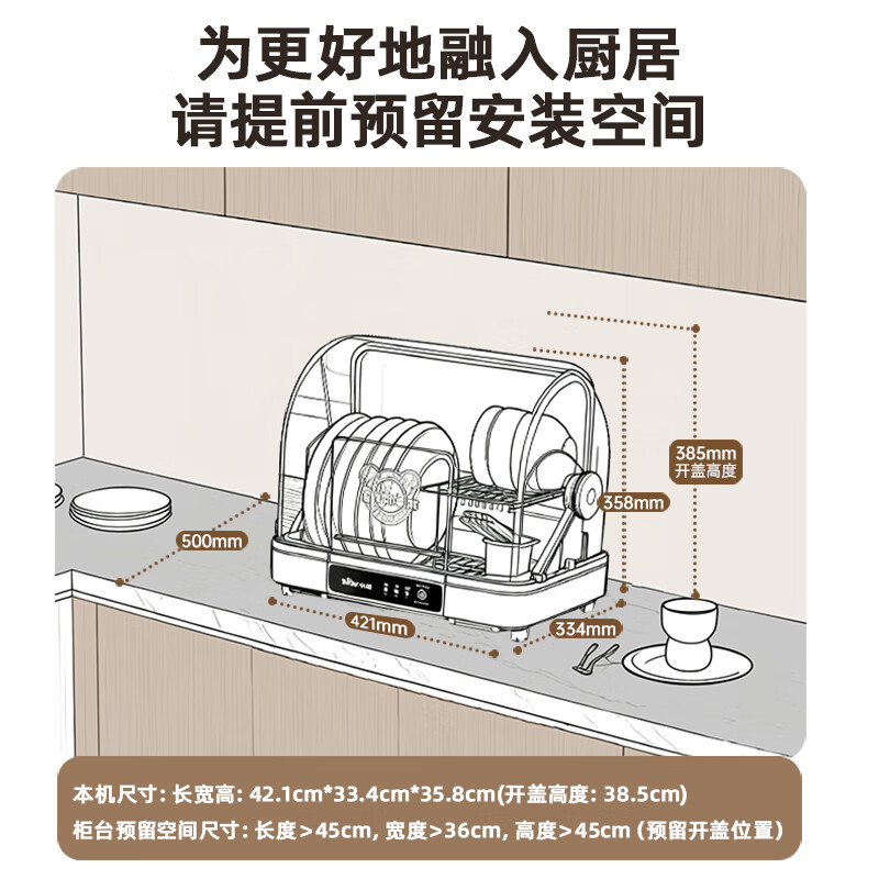 小熊ZTD30-A21E5消毒柜图片