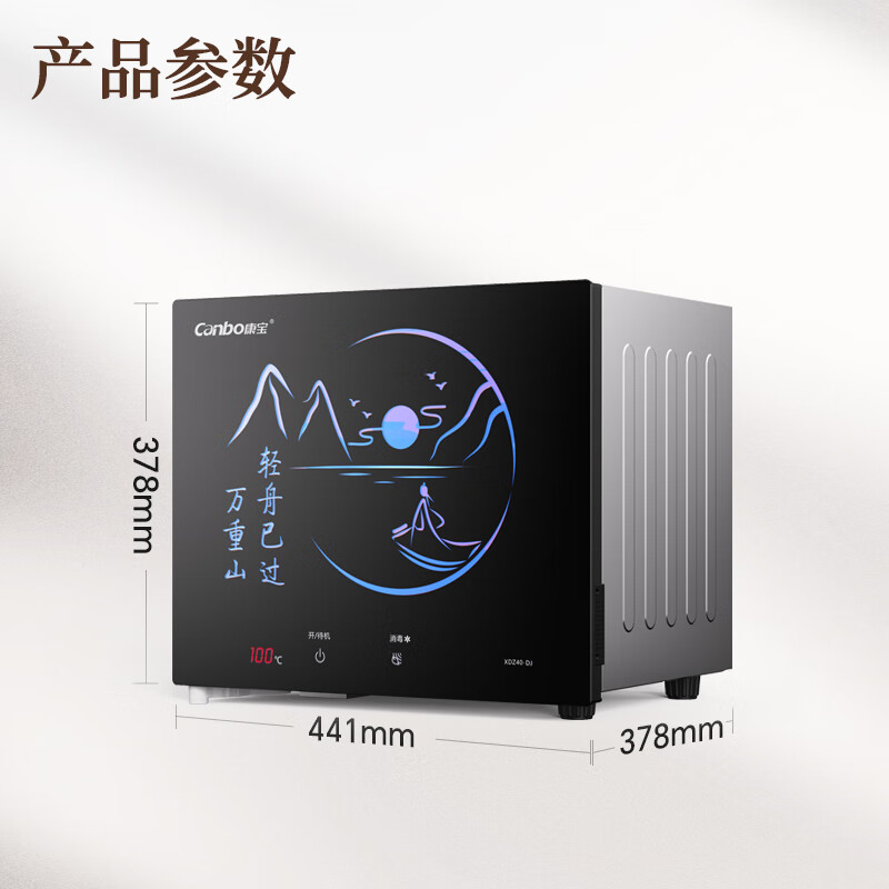 康宝XDZ40-DJ消毒柜图片