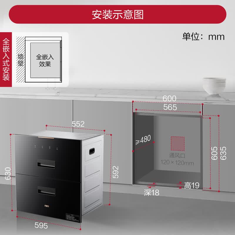 万家乐AD2消毒柜图片