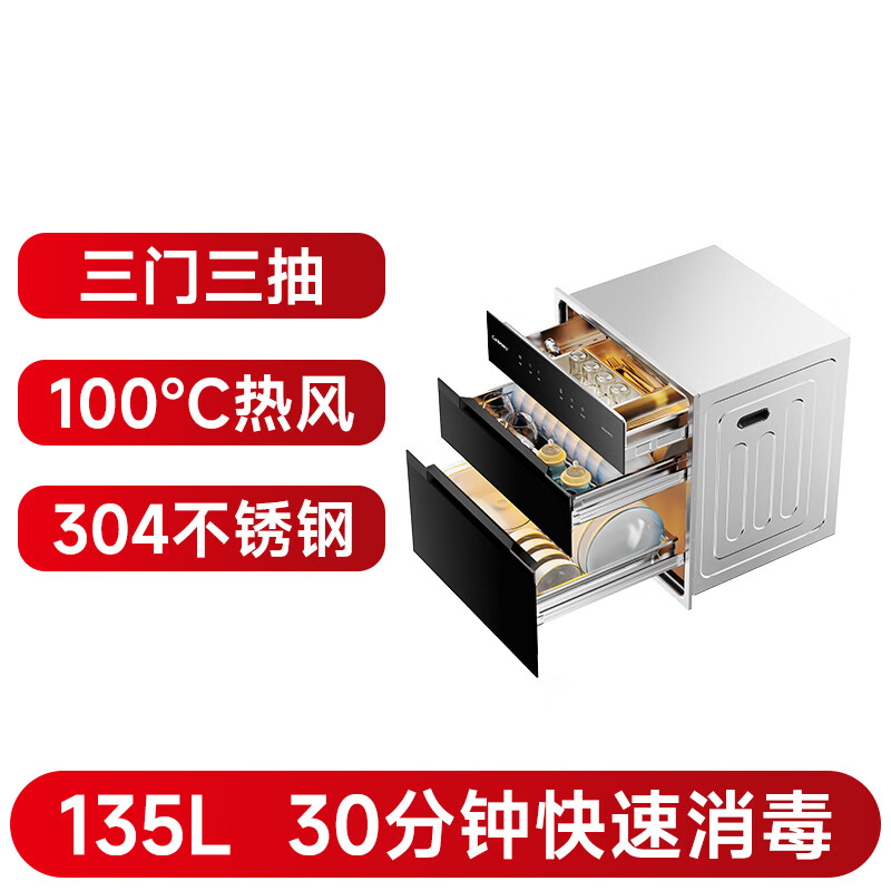 康宝XDZ135-ER751消毒柜图片