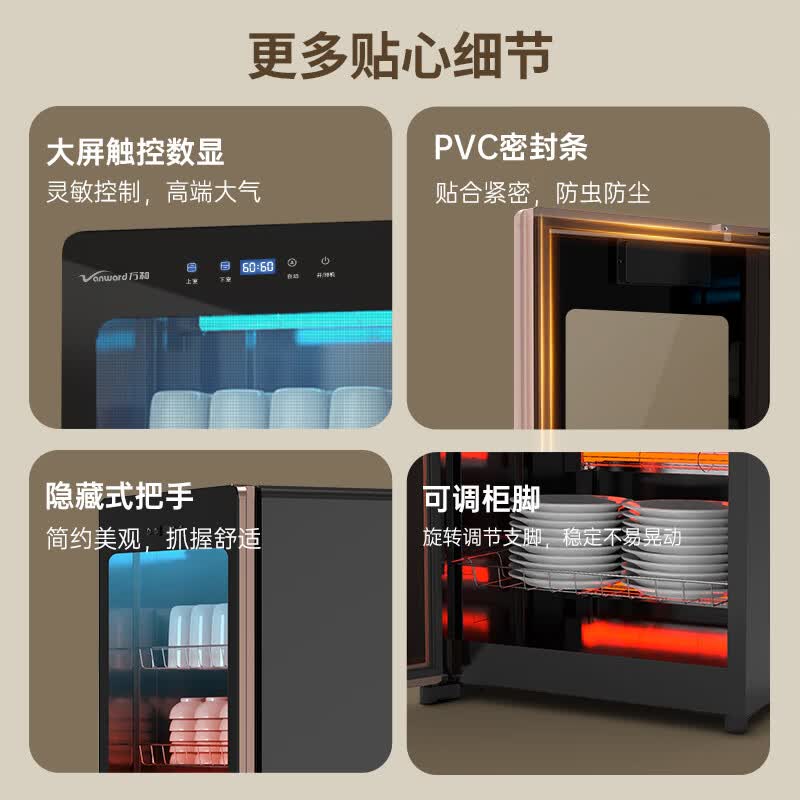 万和ZTP280-DM1消毒柜图片
