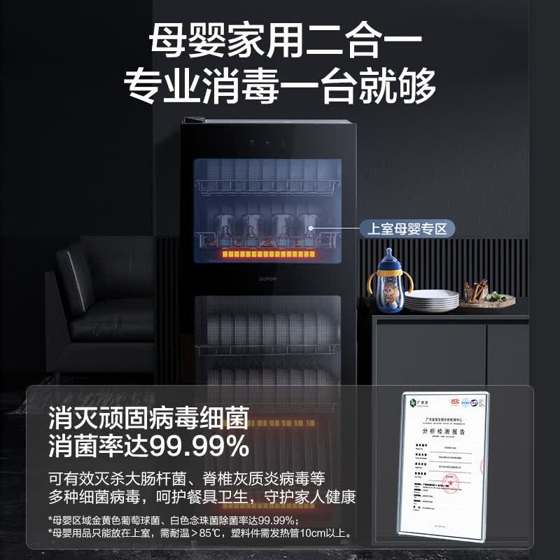 苏泊尔RLD120-DL12消毒柜图片