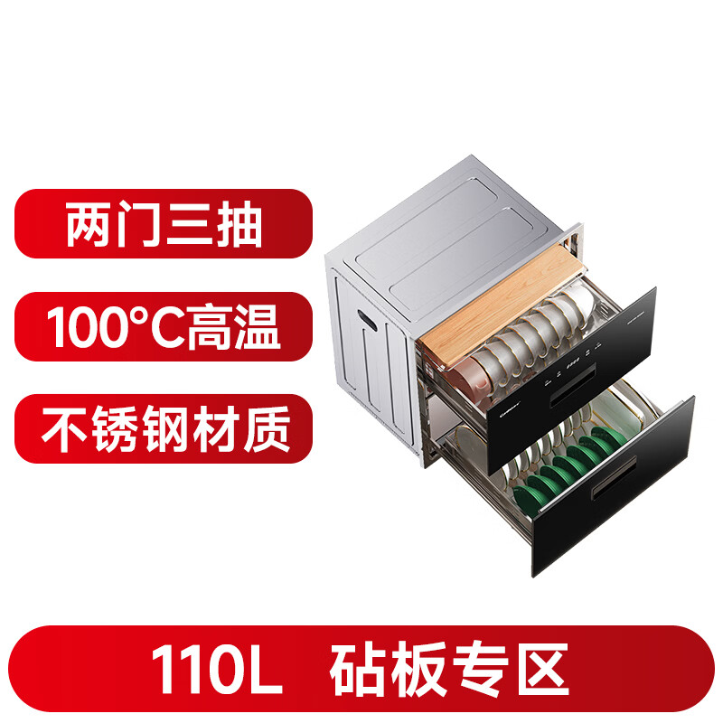 康宝XDZ110-EN303T消毒柜图片