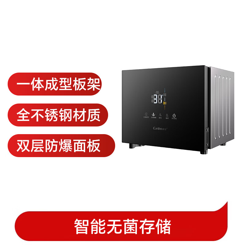 康宝XDZ40-M7消毒柜图片