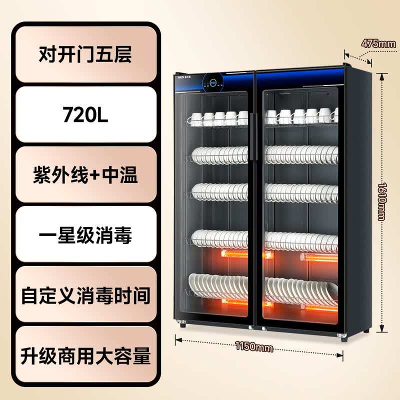 奥克斯SY910-B26消毒柜图片