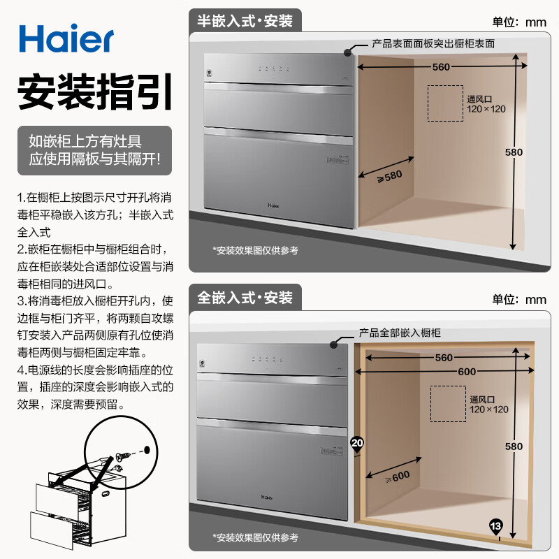 海尔EB130H消毒柜图片