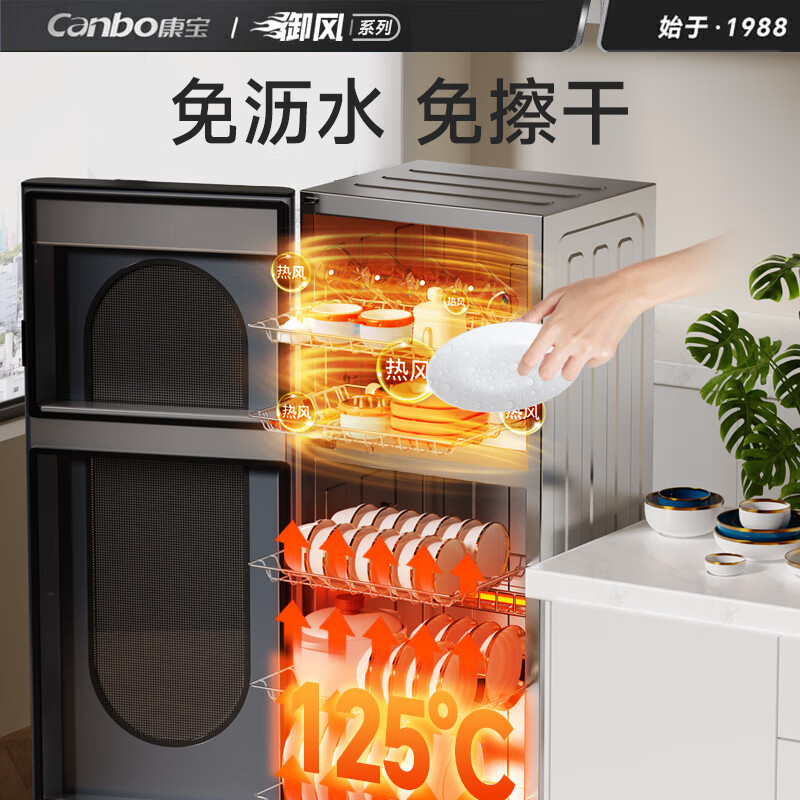 康宝XDZ115-LC5H消毒柜图片