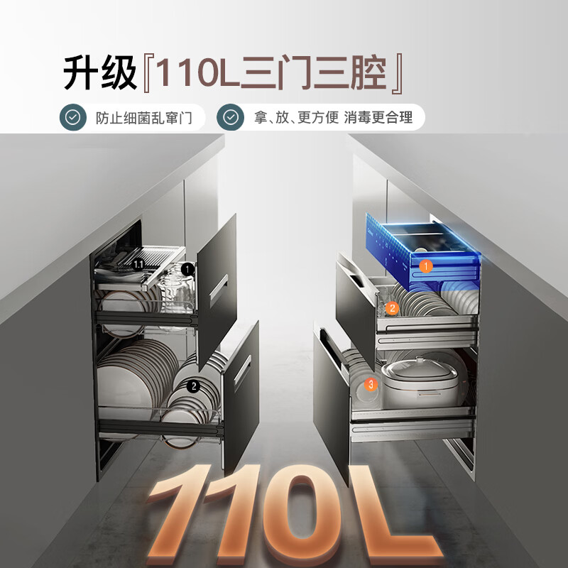 康宝110-V5消毒柜图片