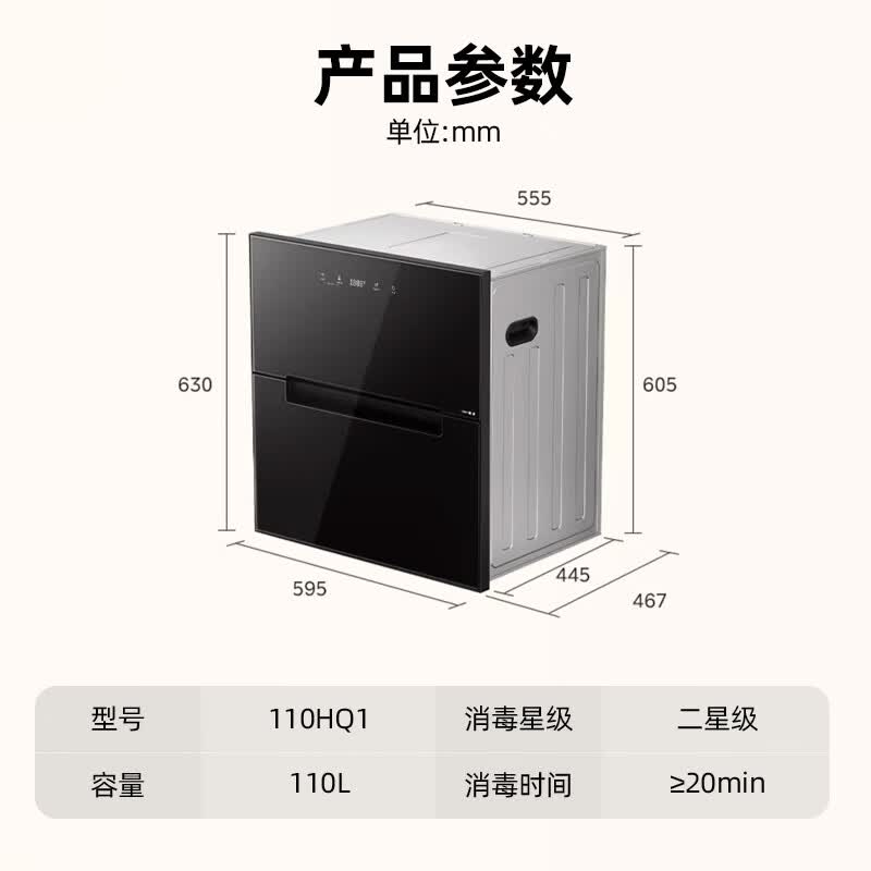 美的110HQ1消毒柜图片