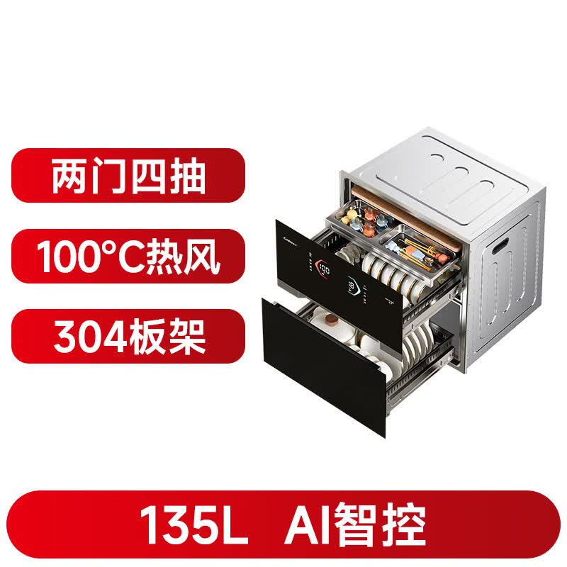 康宝XDZ130-HM5消毒柜图片