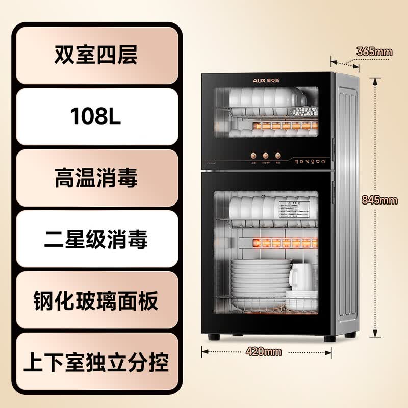 奥克斯ZTP108-V1消毒柜图片