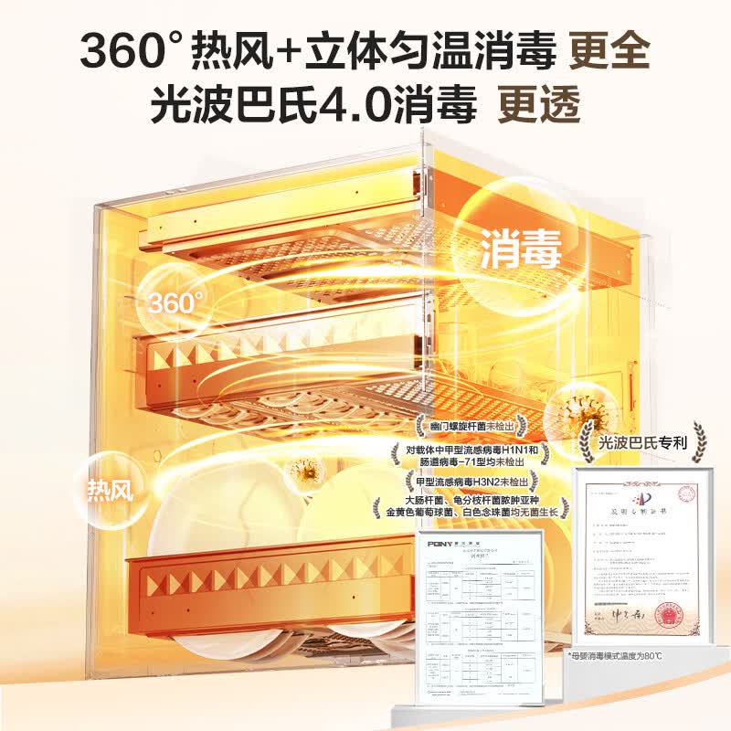 海尔EB150MAX消毒柜图片