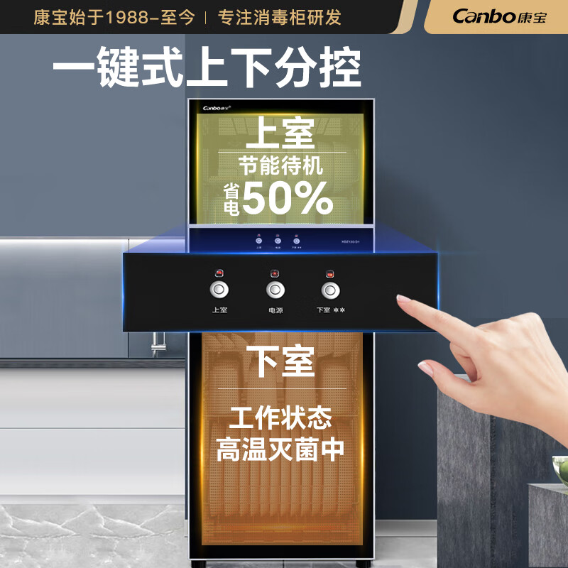 康宝XDZ130-D1消毒柜图片