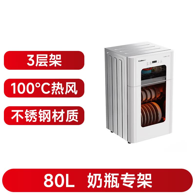 康宝XDZ80-LC3M消毒柜图片